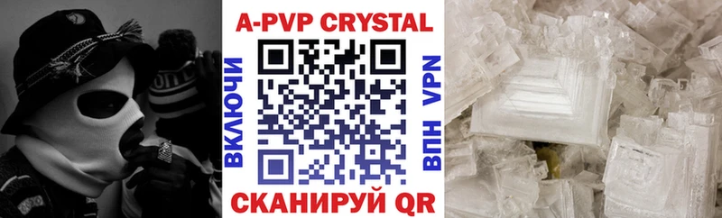 А ПВП мука где купить наркоту Агрыз