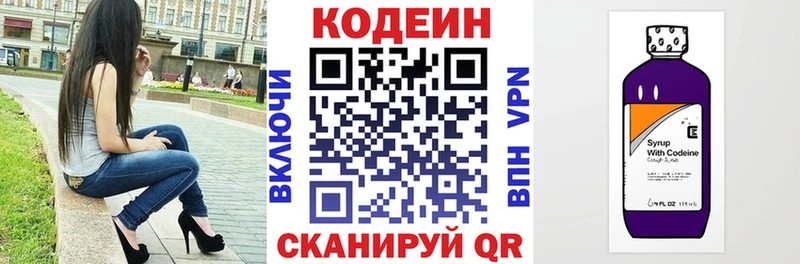 Кодеиновый сироп Lean напиток Lean (лин)  Агрыз 