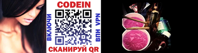 Codein Purple Drank Агрыз