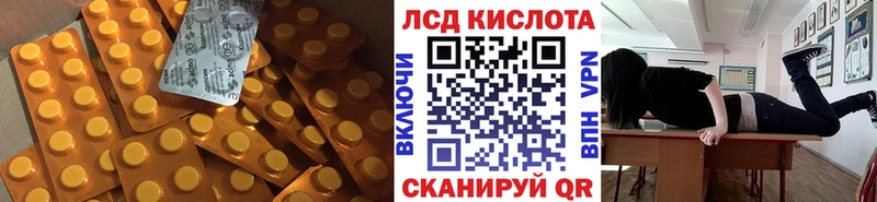 ЛСД экстази кислота  Агрыз 