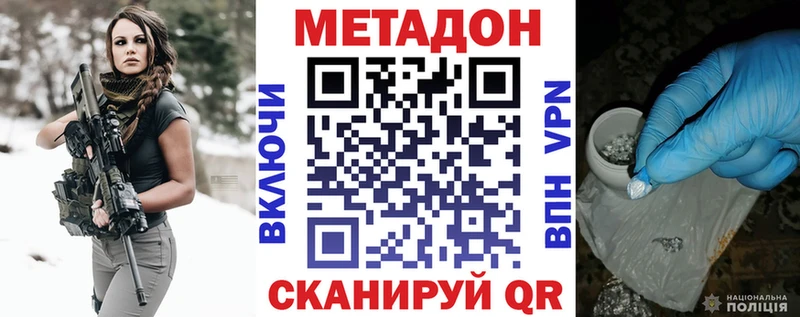 МЕТАДОН VHQ  Агрыз 